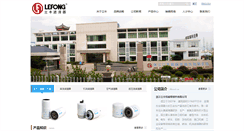 Desktop Screenshot of lefong.com.cn