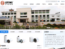 Tablet Screenshot of lefong.com.cn